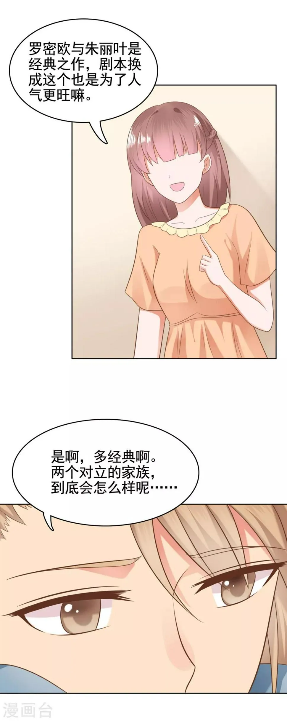 第17话 第6页
