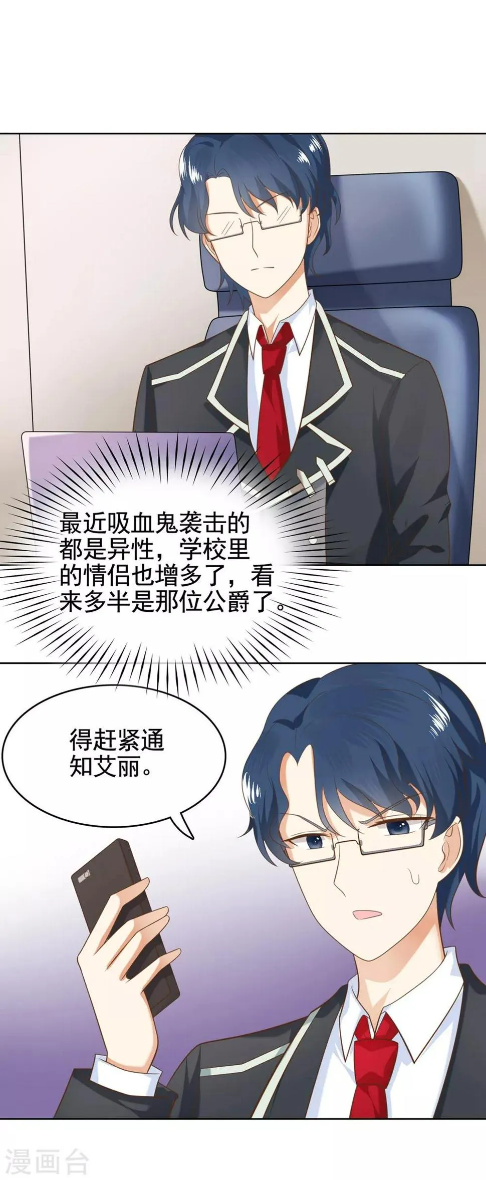 第17话 第20页