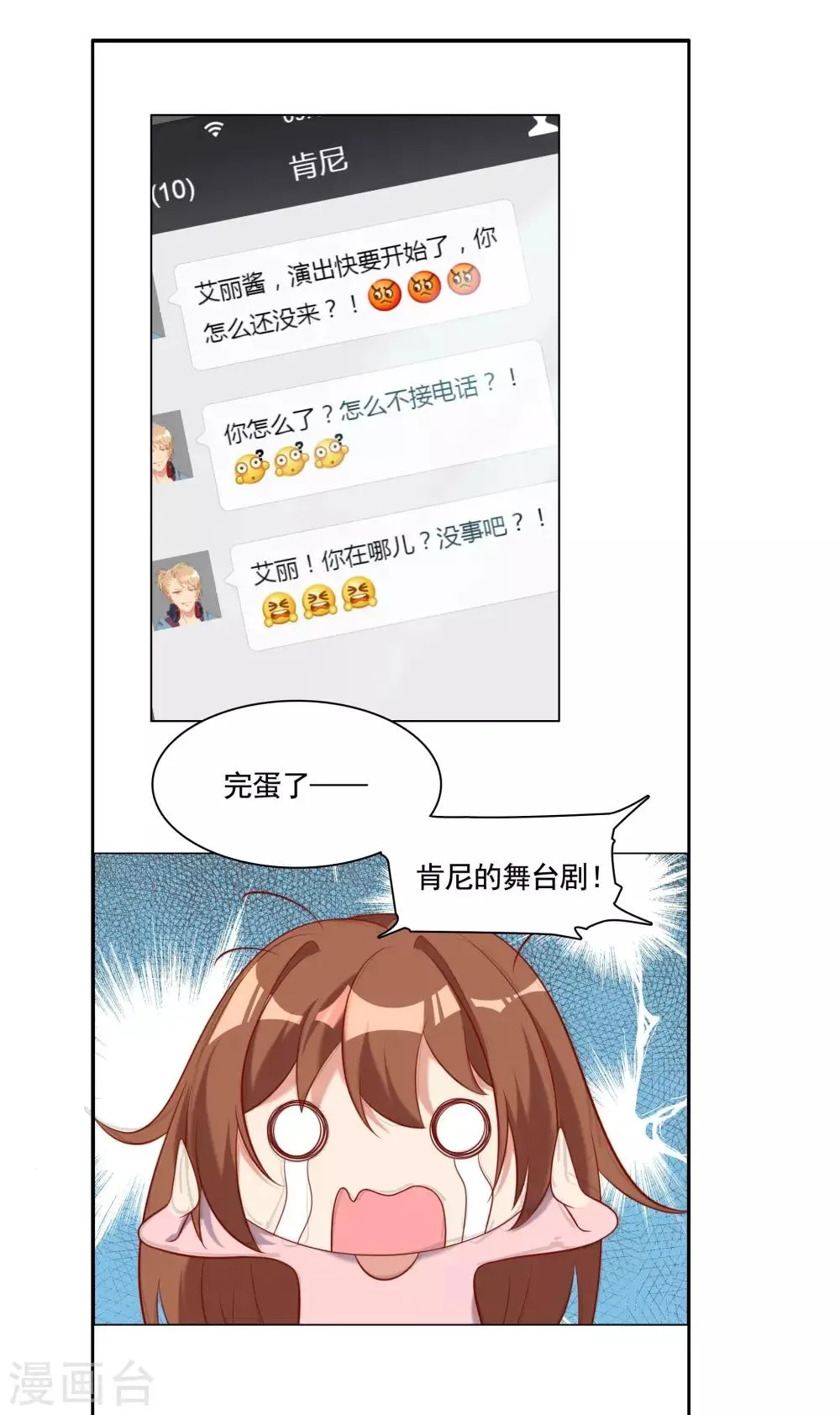 第18话 第3页