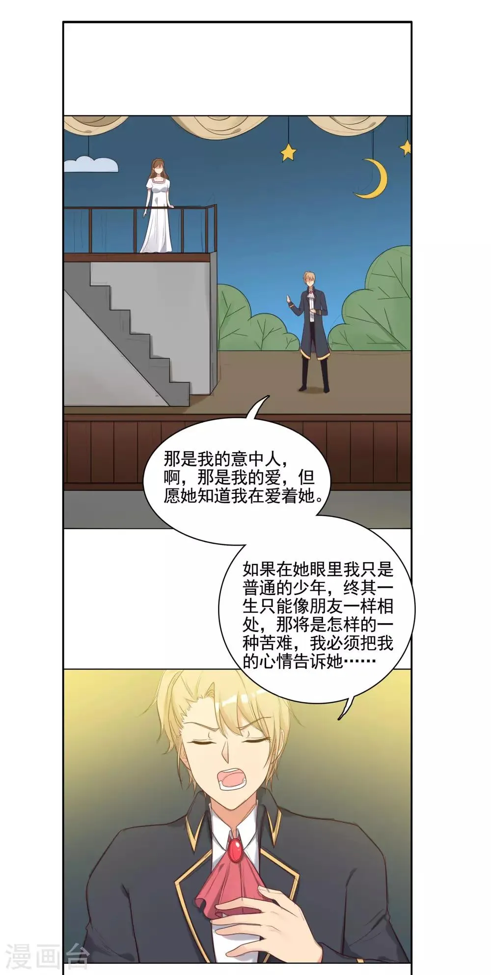 第18话 第15页