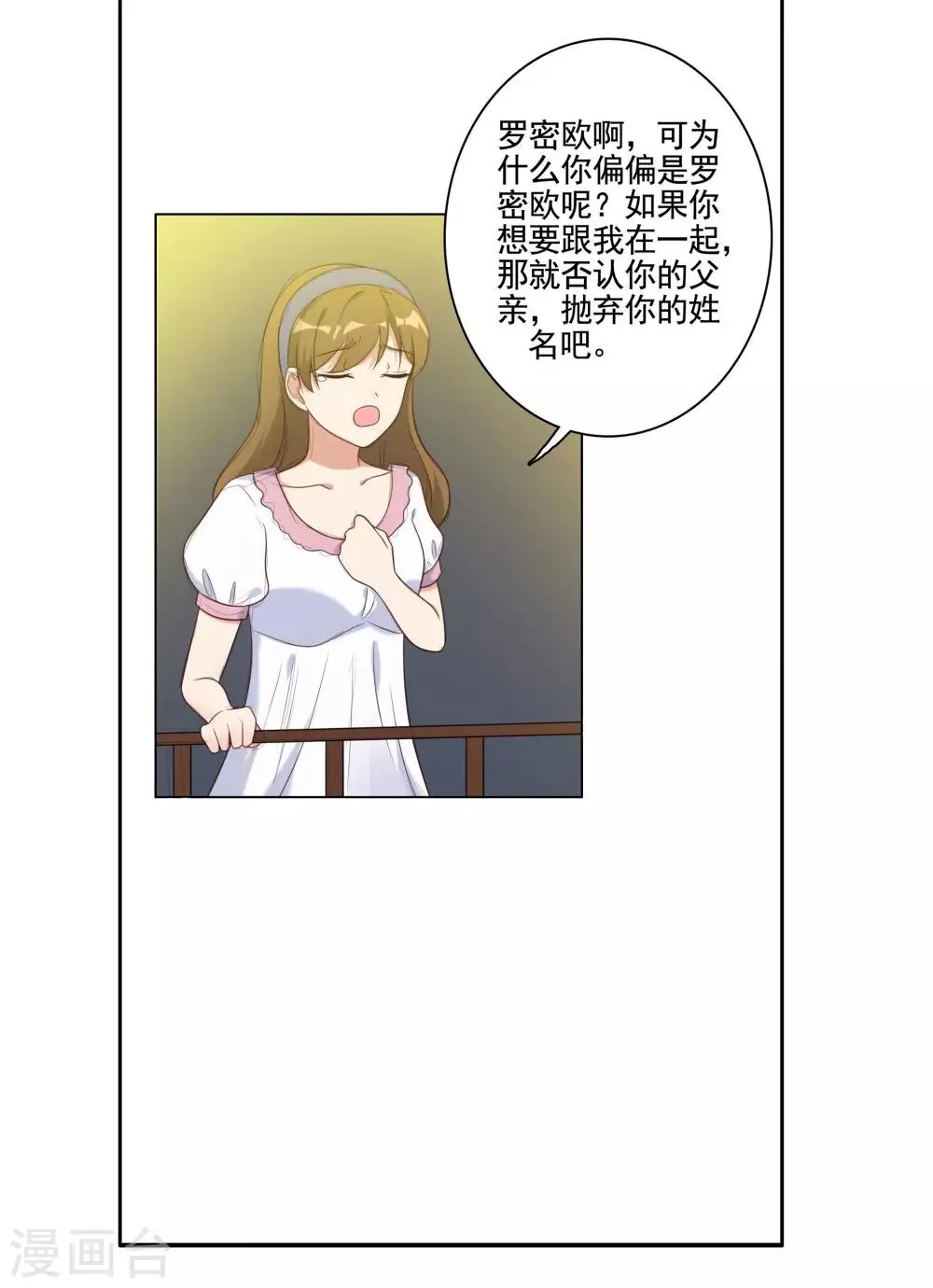 第18话 第16页