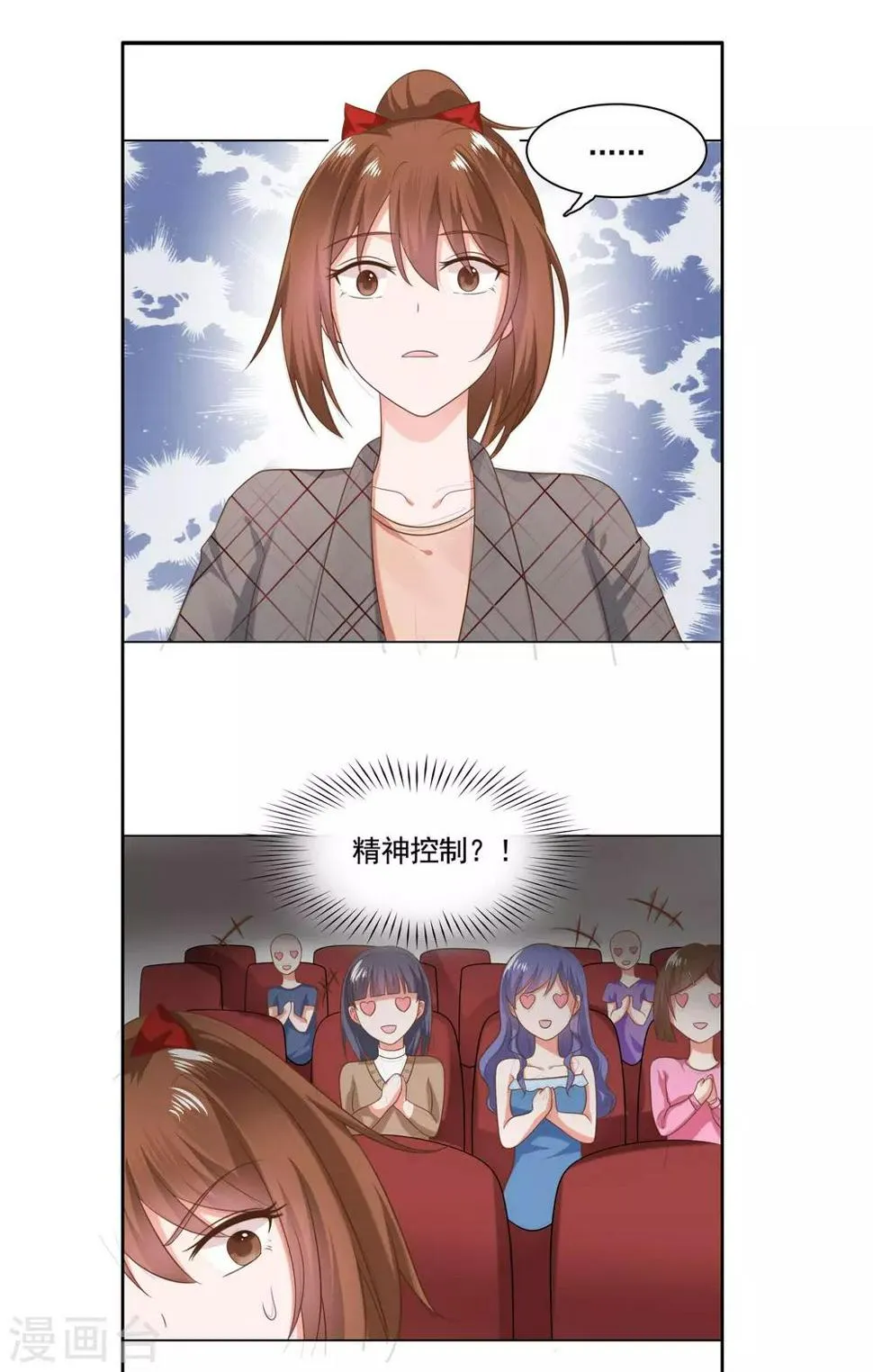 第19话 第4页