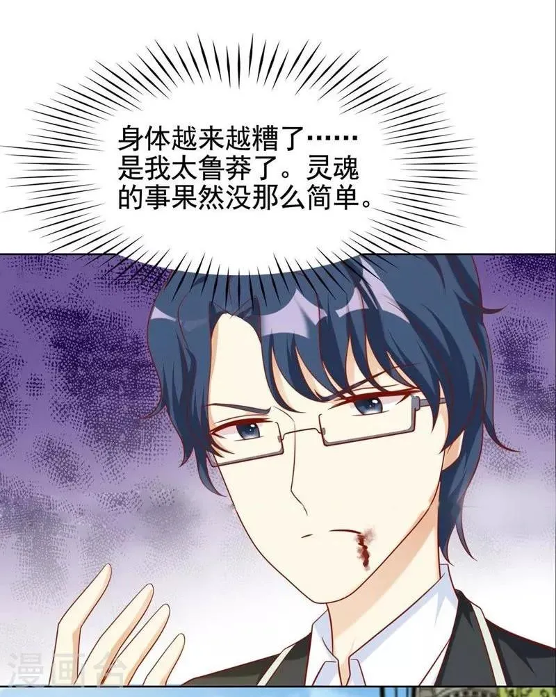 第20话 第10页