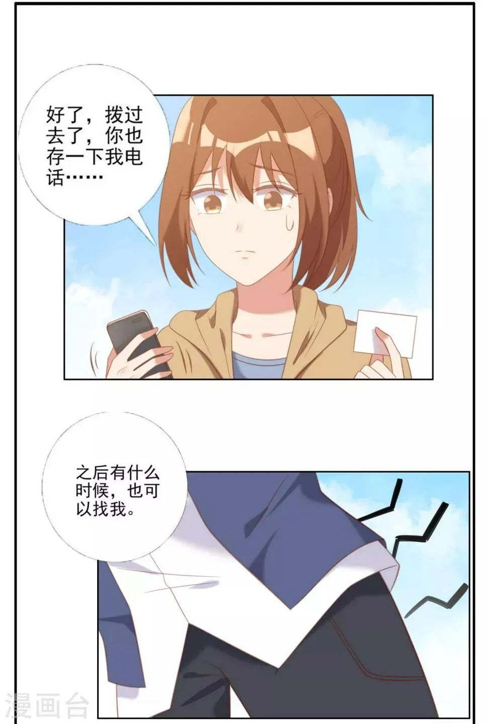 第21话 第10页