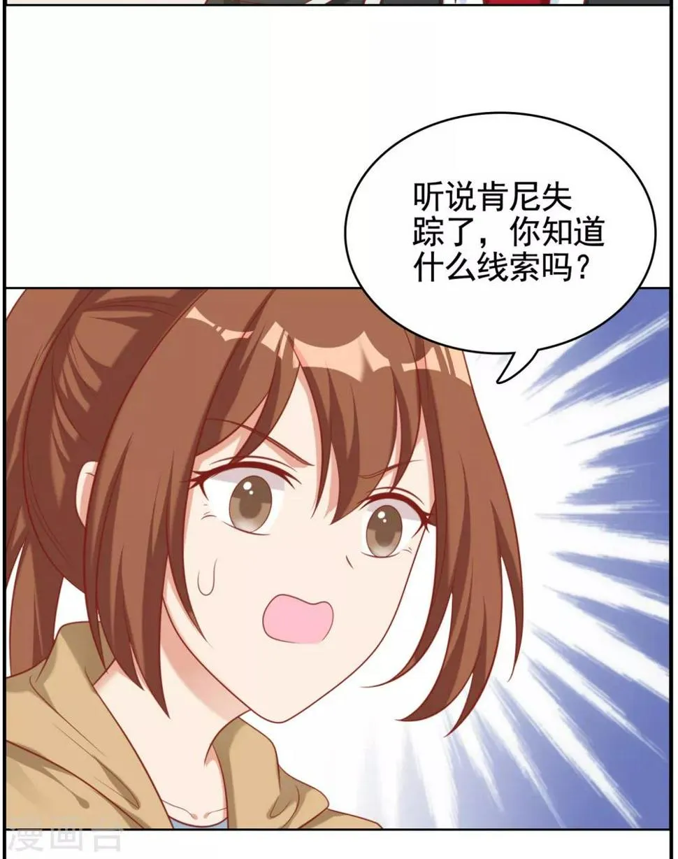 第22话 第20页