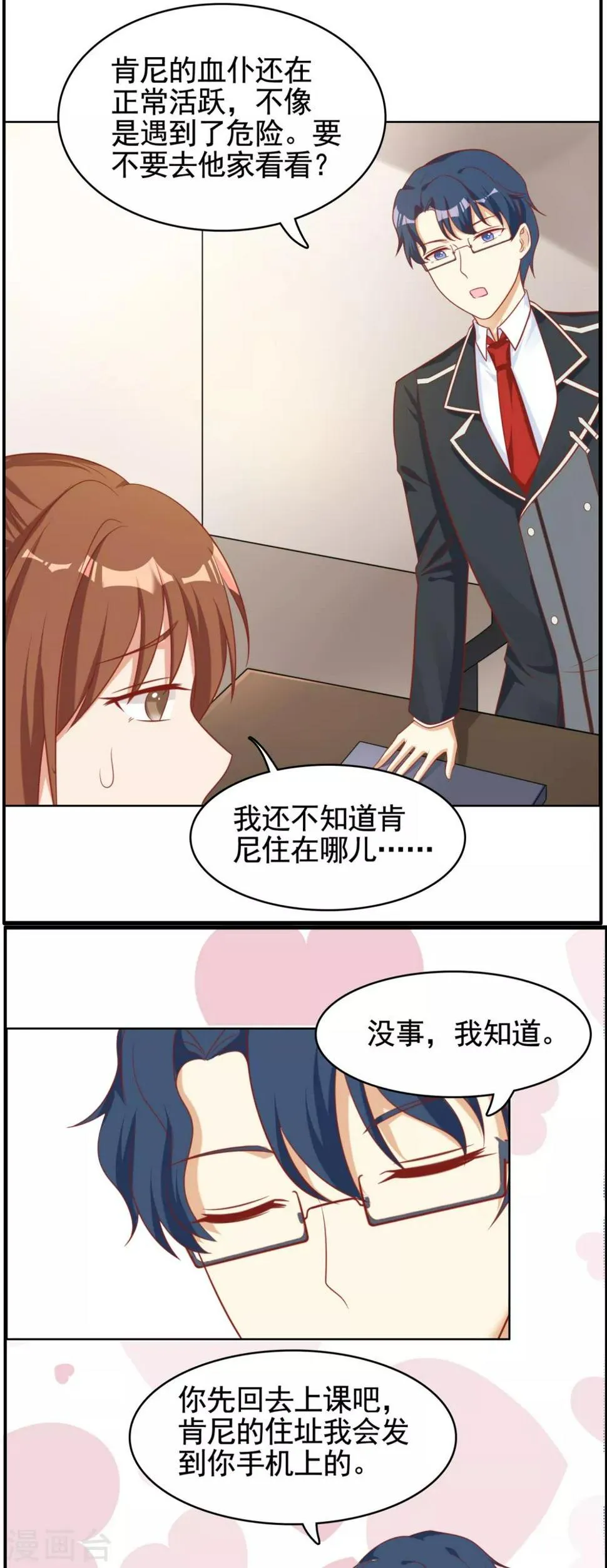 第22话 第21页