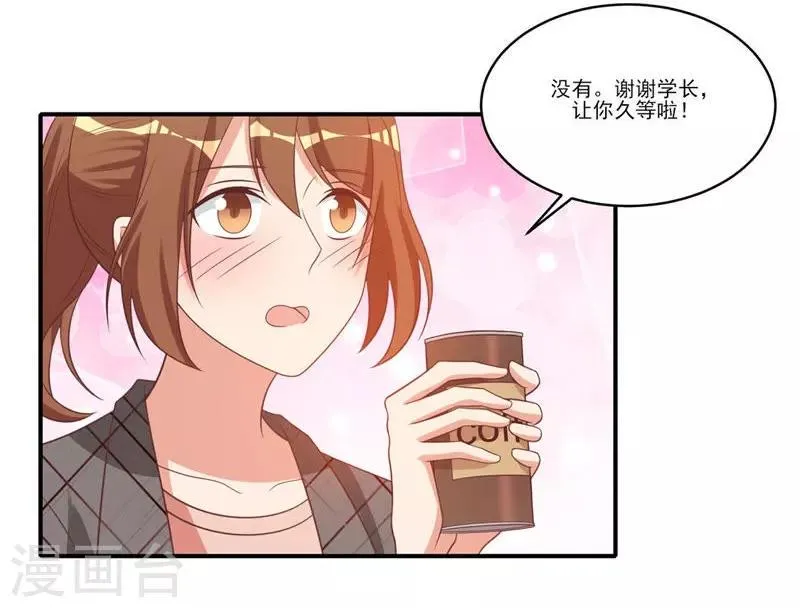 第24话 第8页