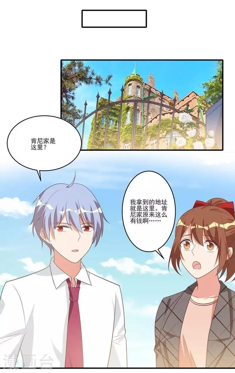 第24话 第11页