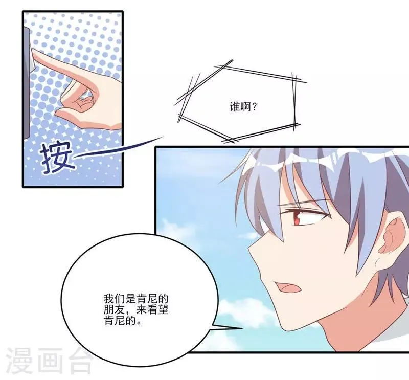 第24话 第12页