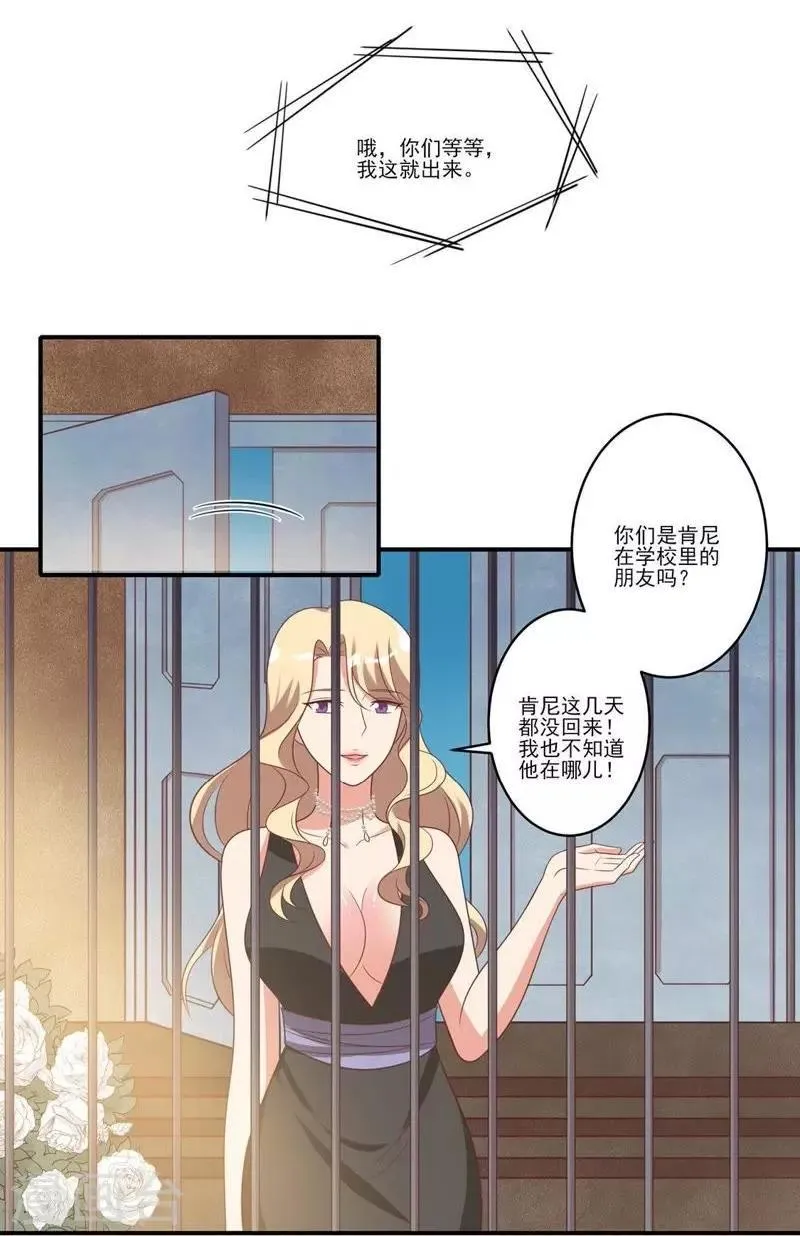 第24话 第13页