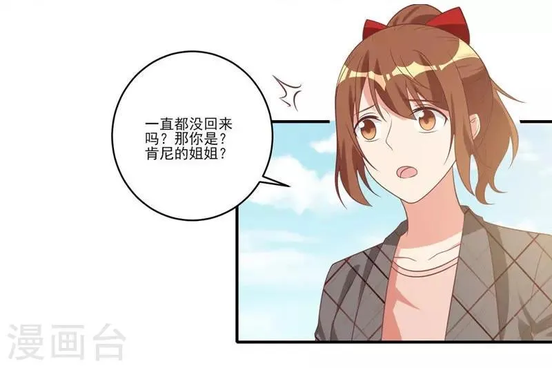 第24话 第14页