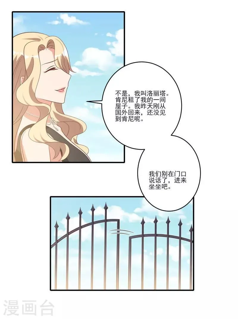 第24话 第15页