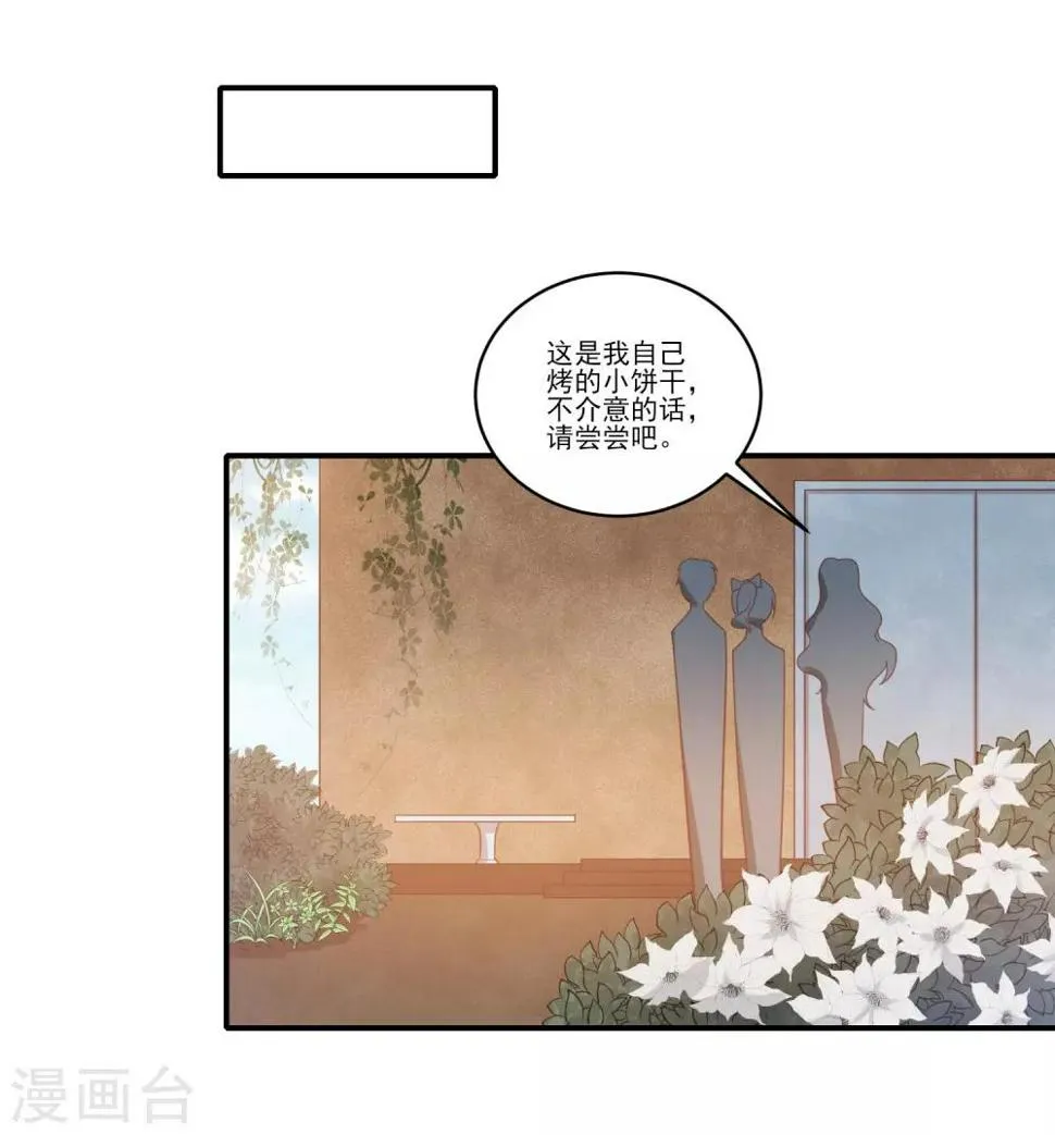 第25话 第5页