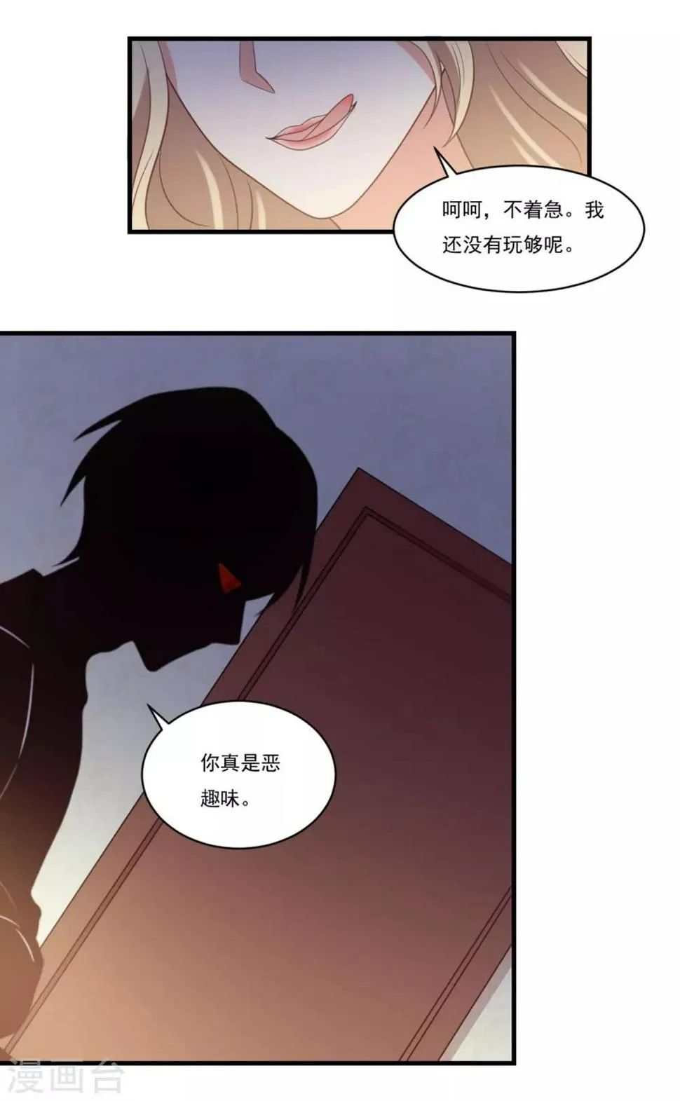 第25话 第8页