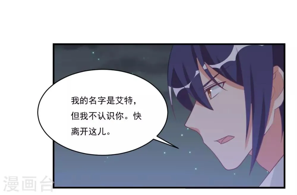第26话 第7页