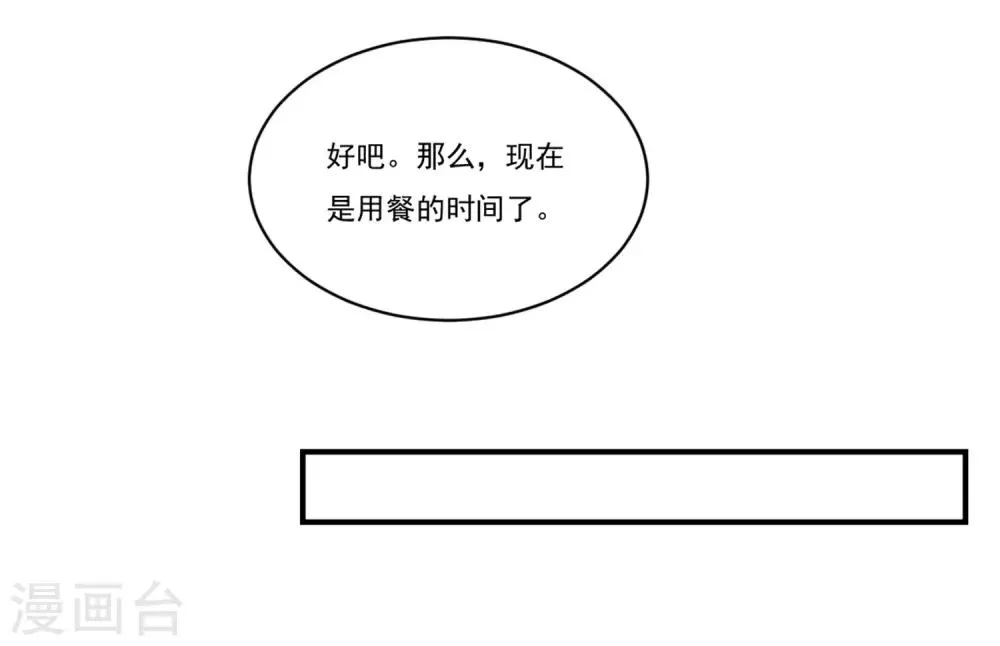 第26话 第9页