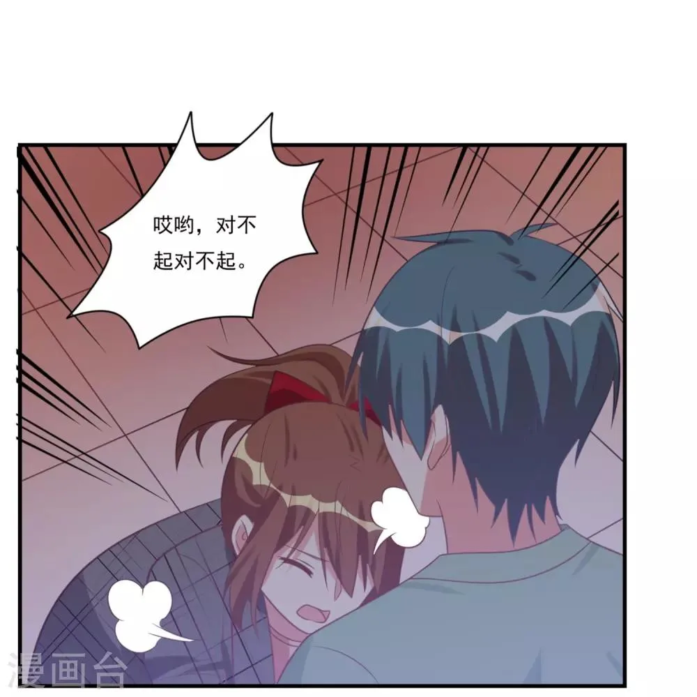 第26话 第13页