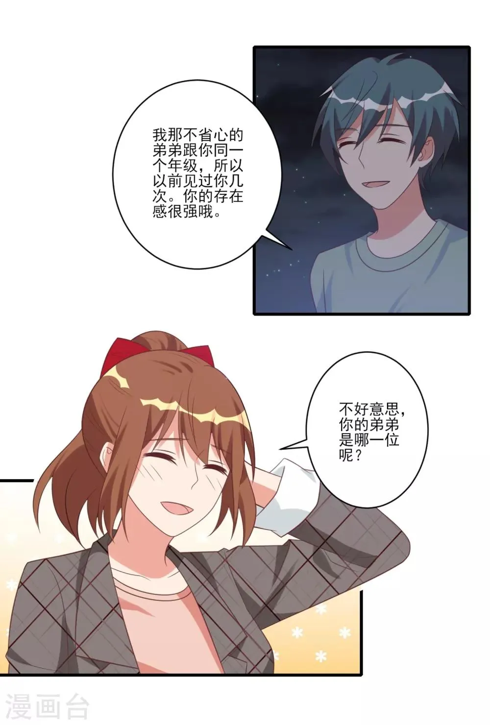 第26话 第15页