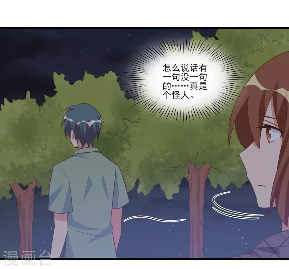 第26话 第16页