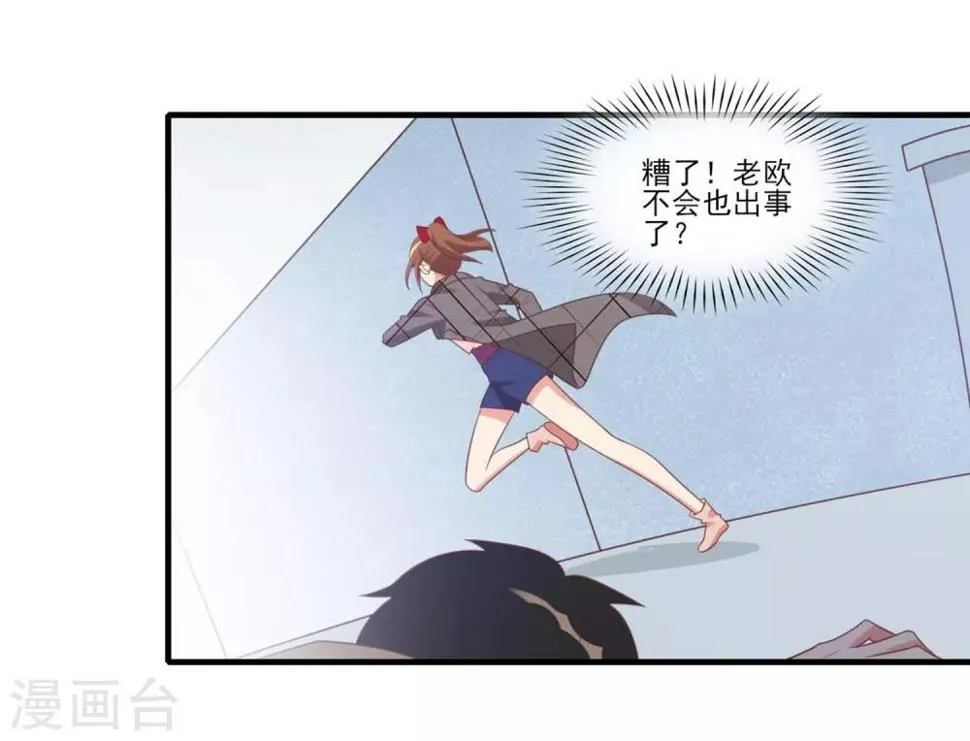 第26话 第18页
