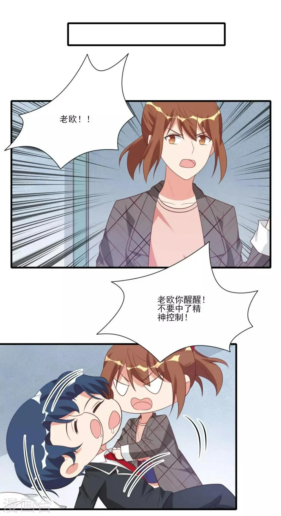第26话 第19页