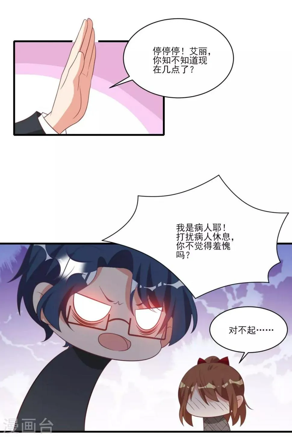 第27话 第2页