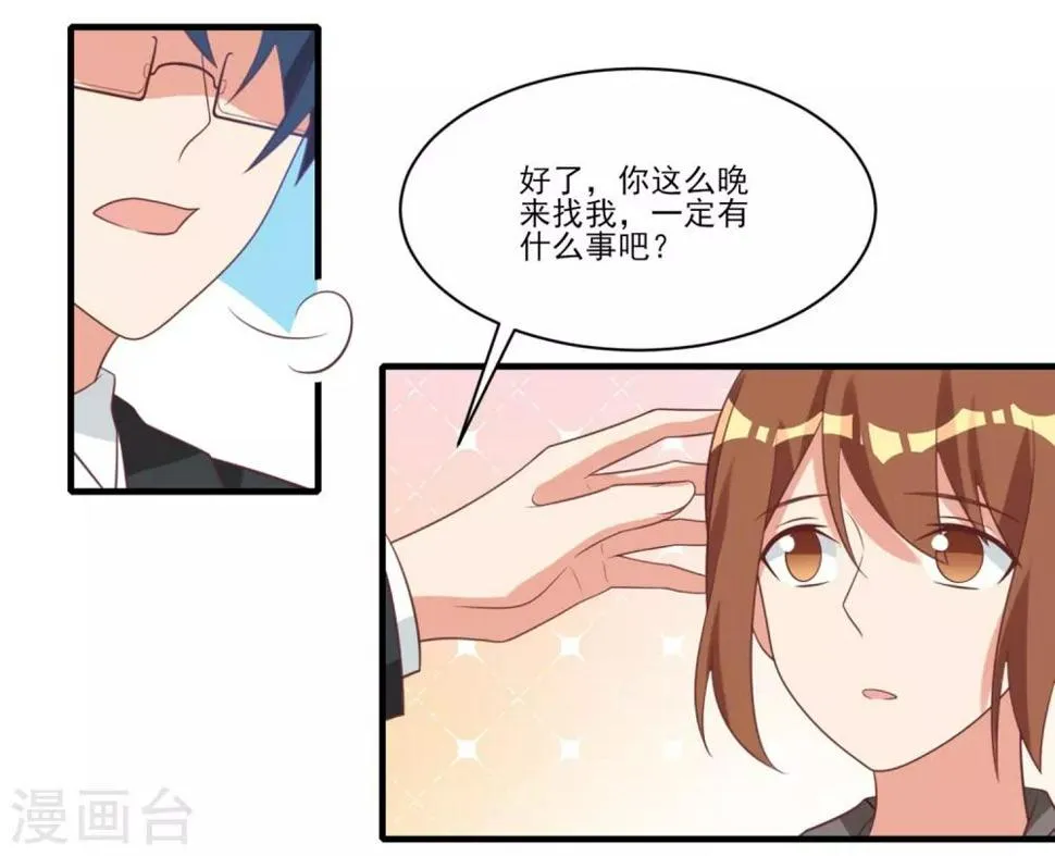 第27话 第3页