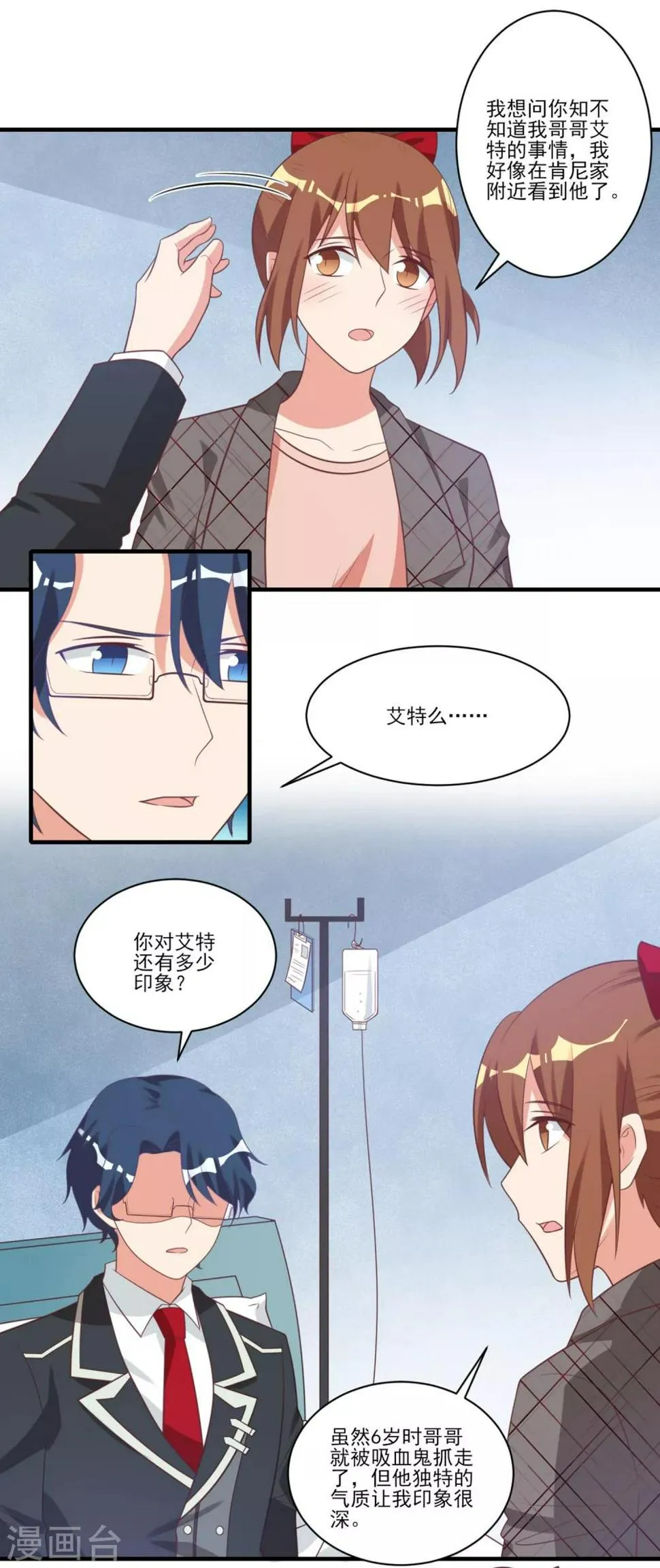 第27话 第4页