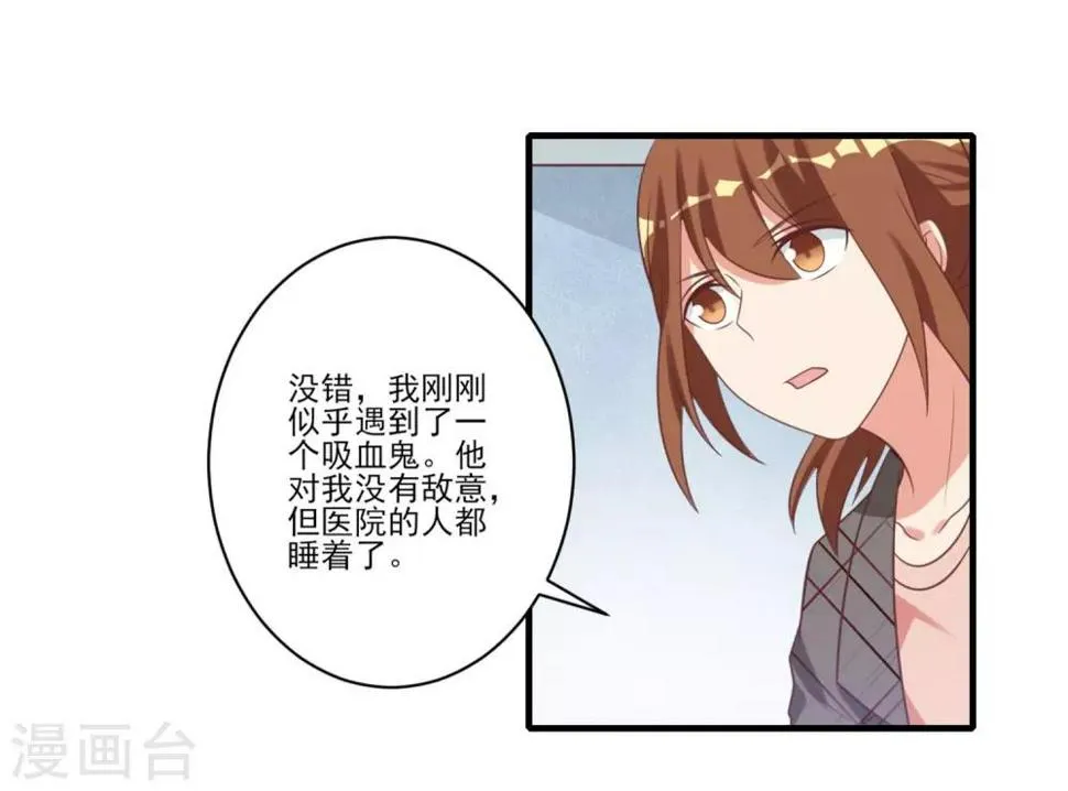 第27话 第7页
