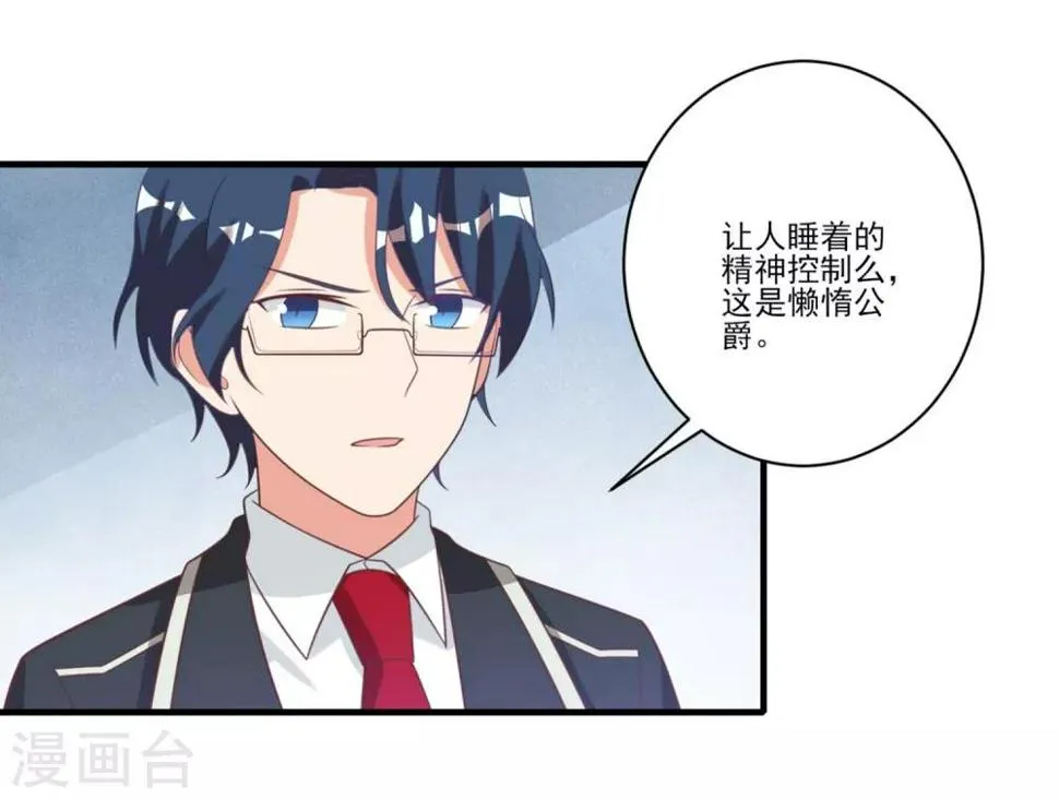 第27话 第8页