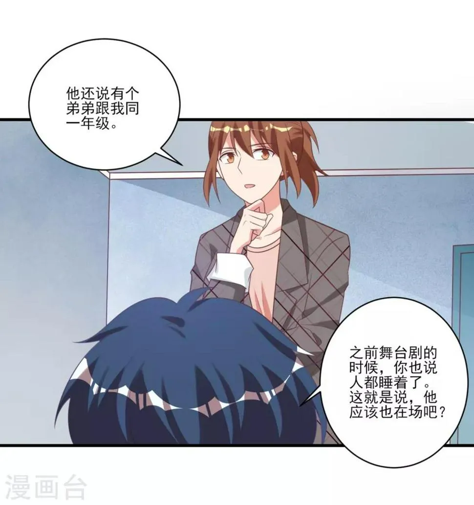 第27话 第9页