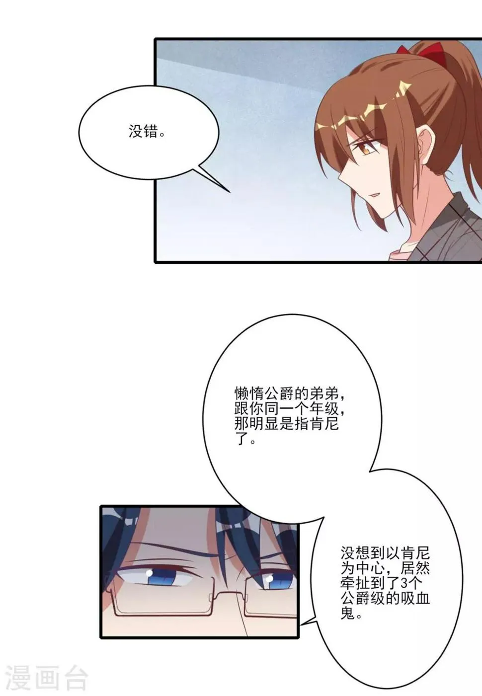 第27话 第10页