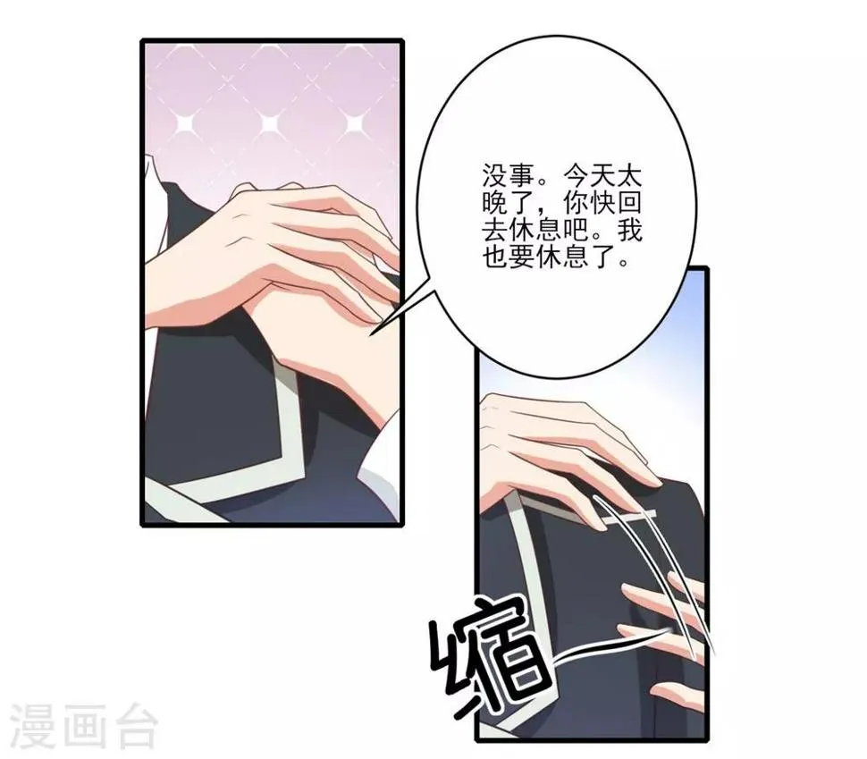 第27话 第12页