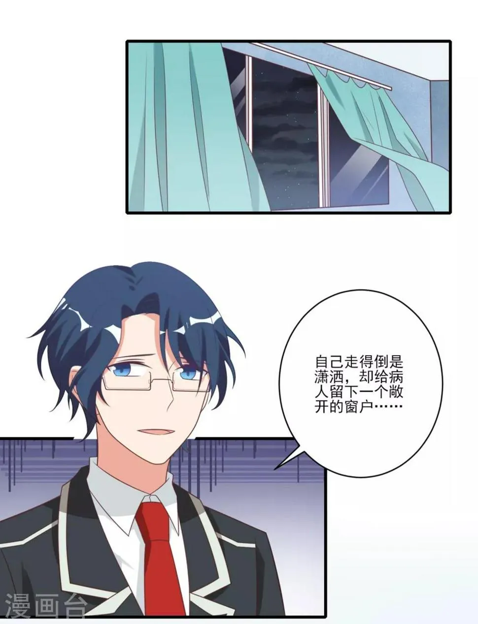 第27话 第14页