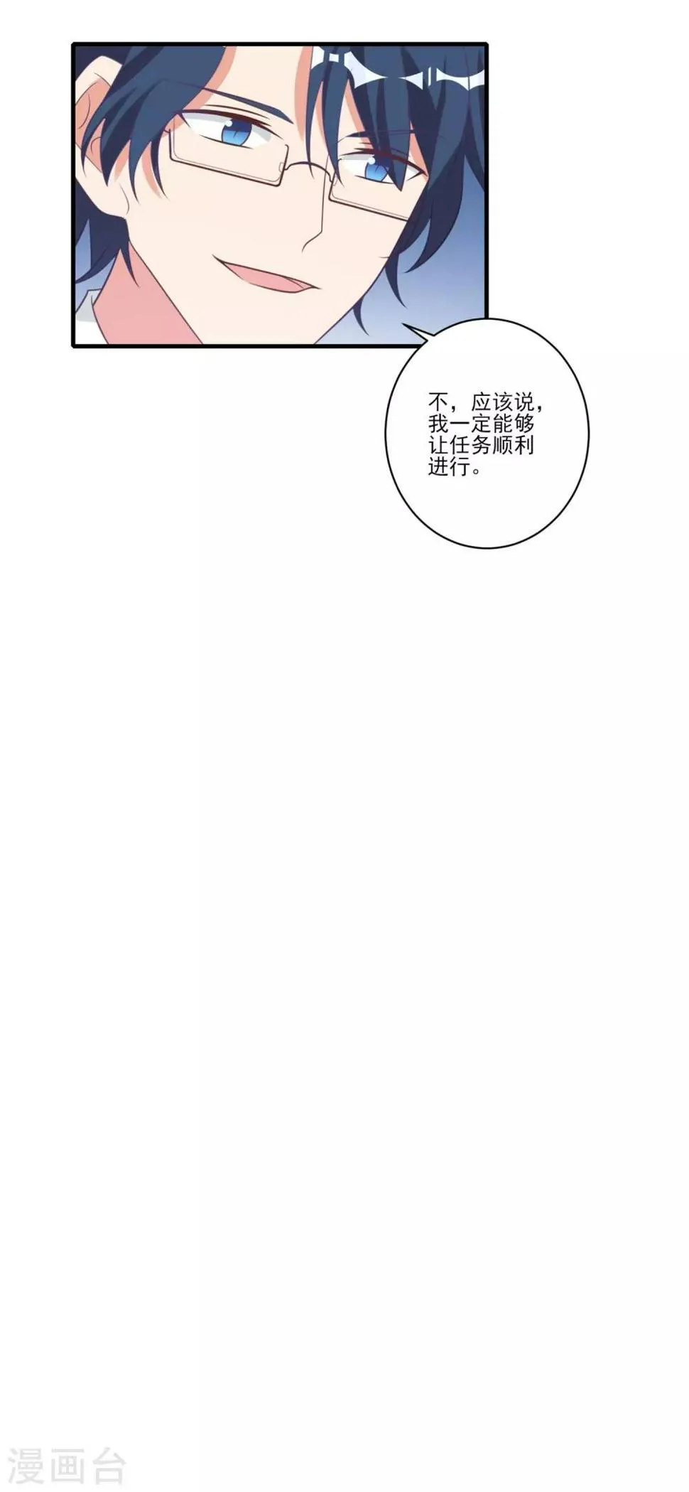 第27话 第16页
