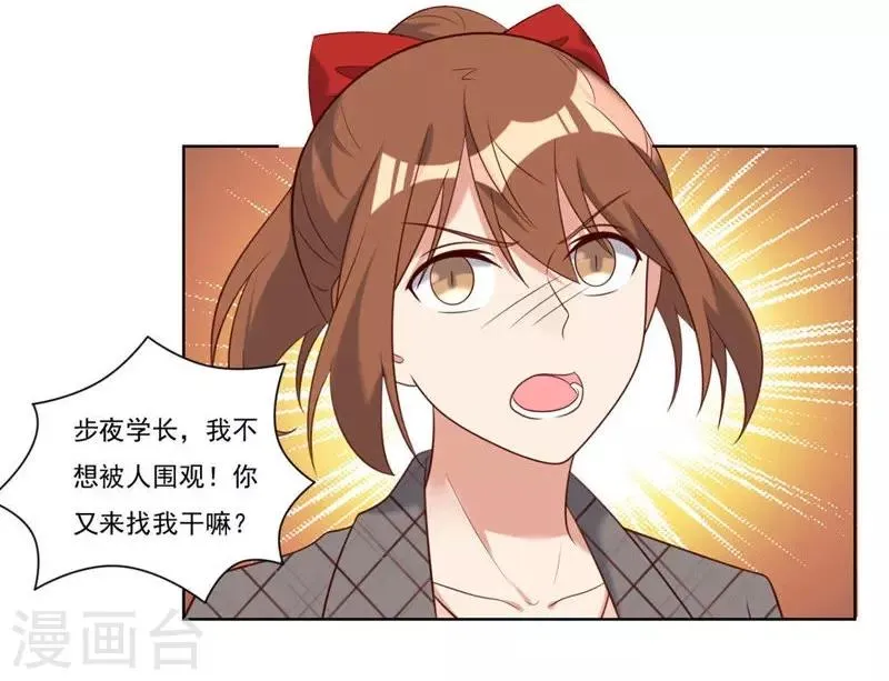 第28话 第3页