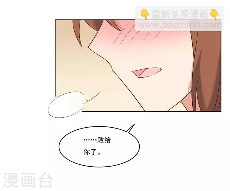 第28话 第8页