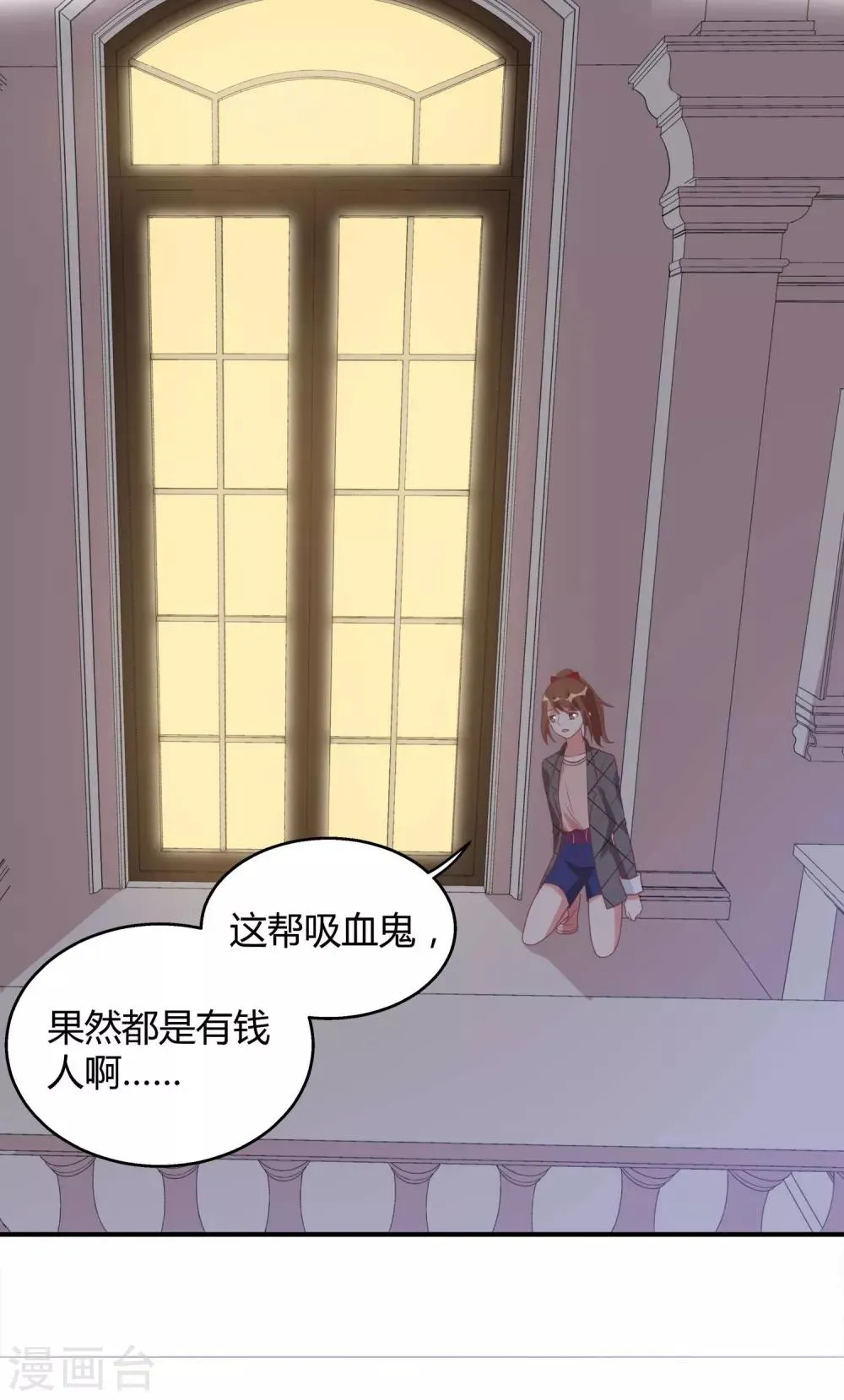 第30话 第3页