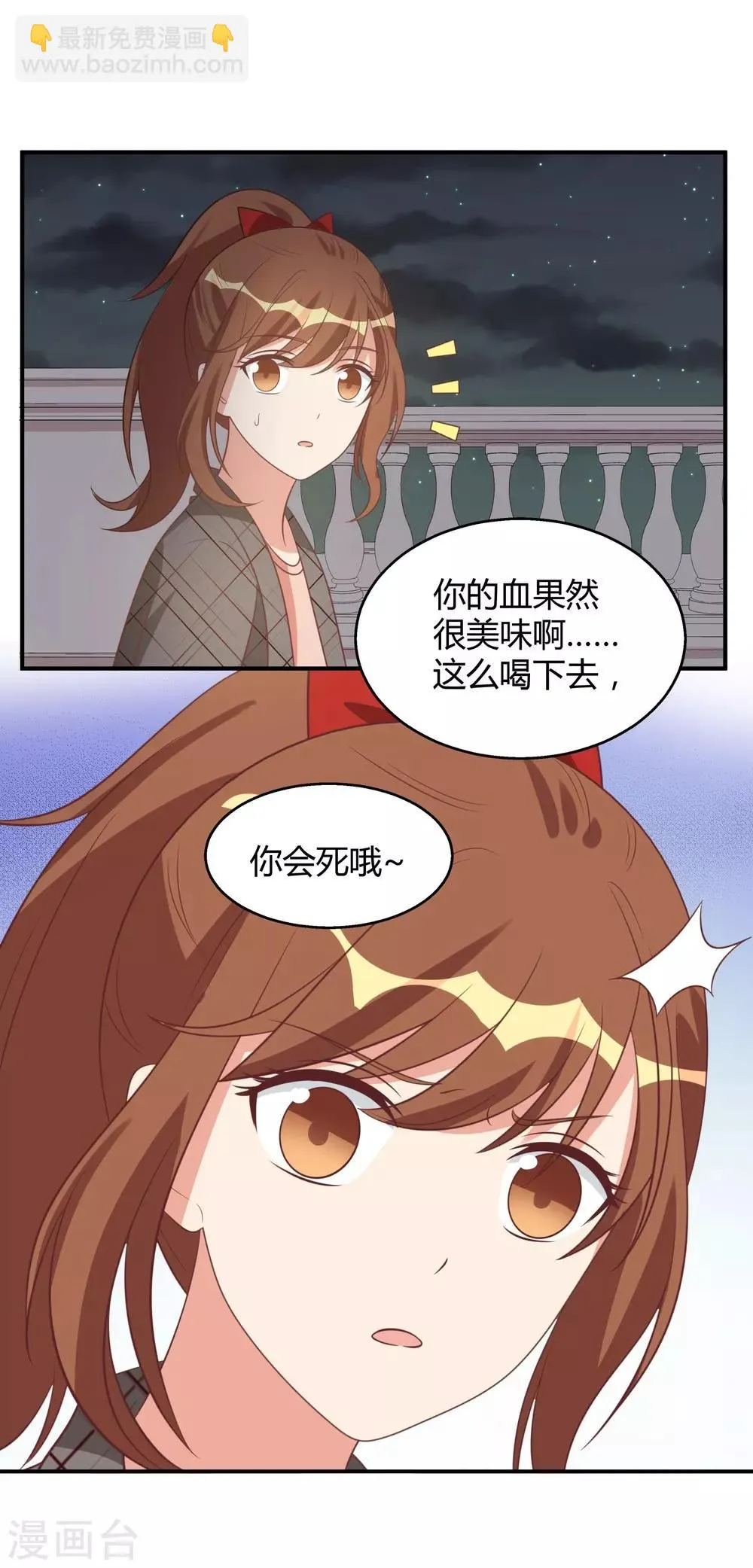 第30话 第4页