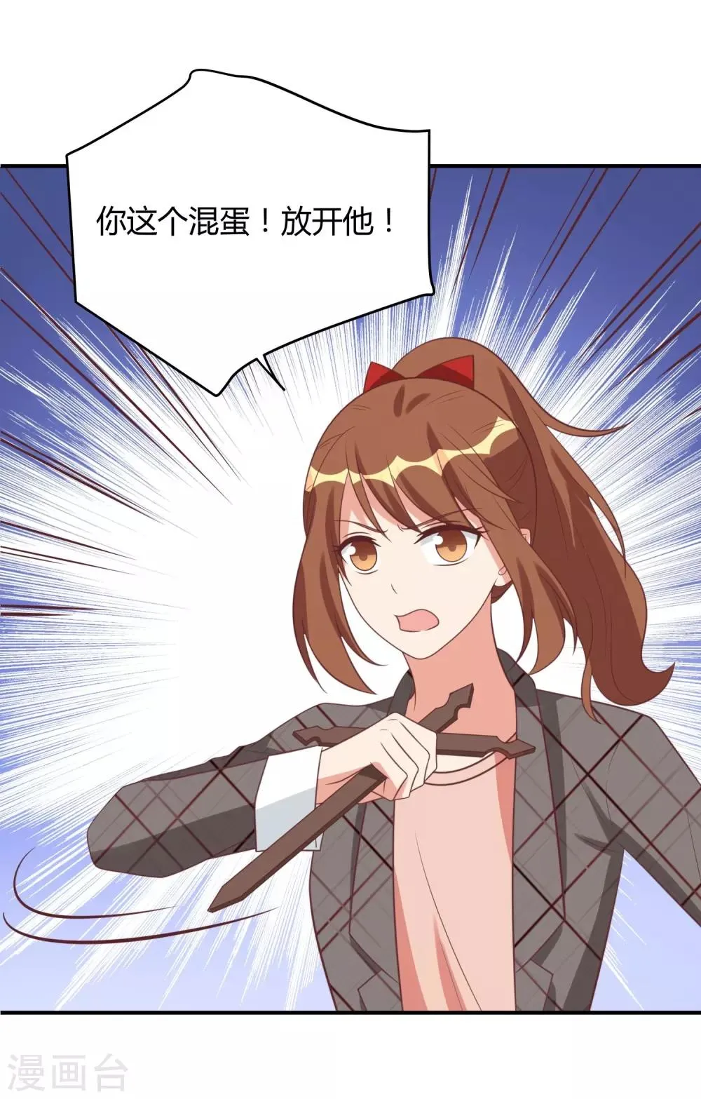 第30话 第8页