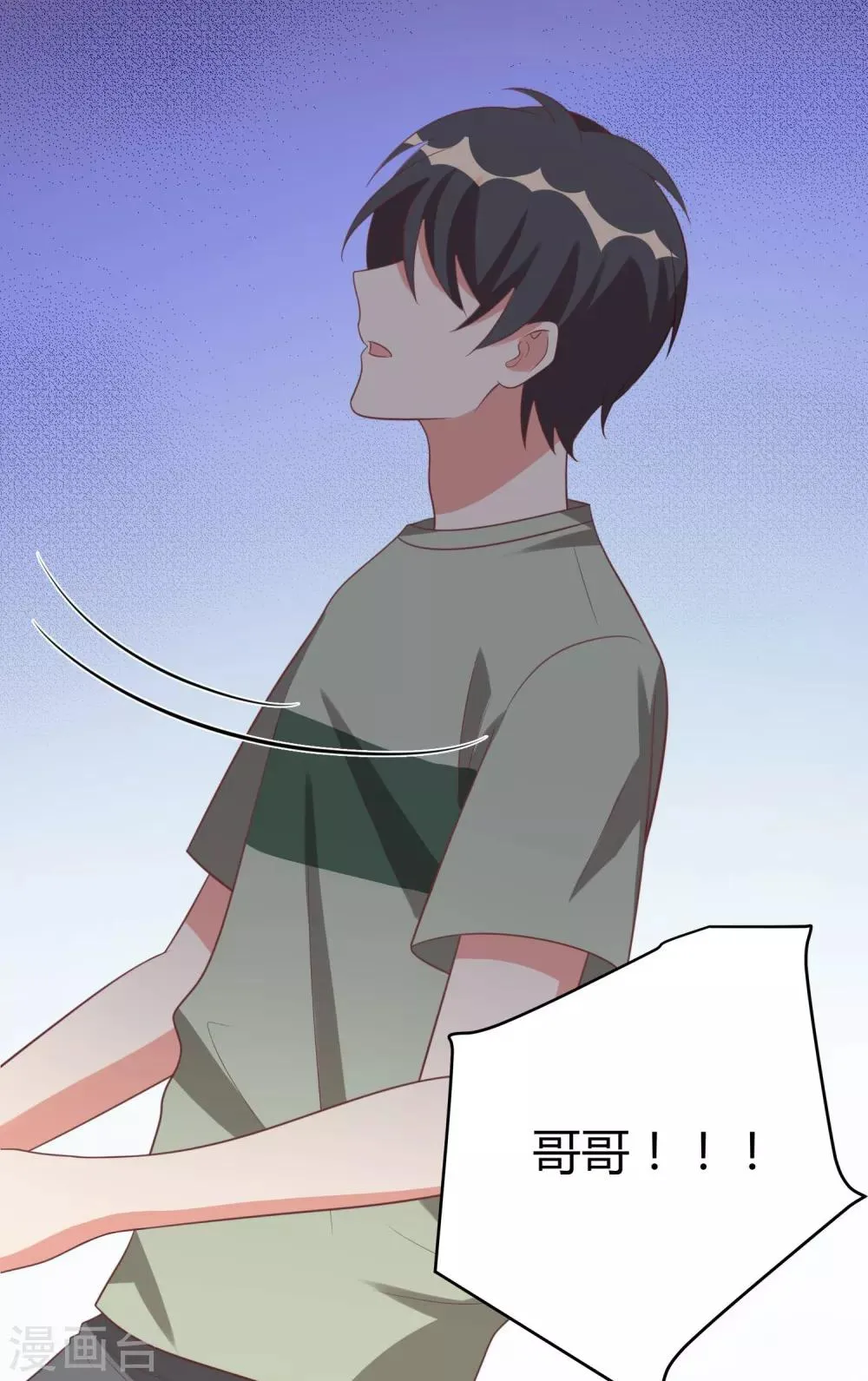 第30话 第10页