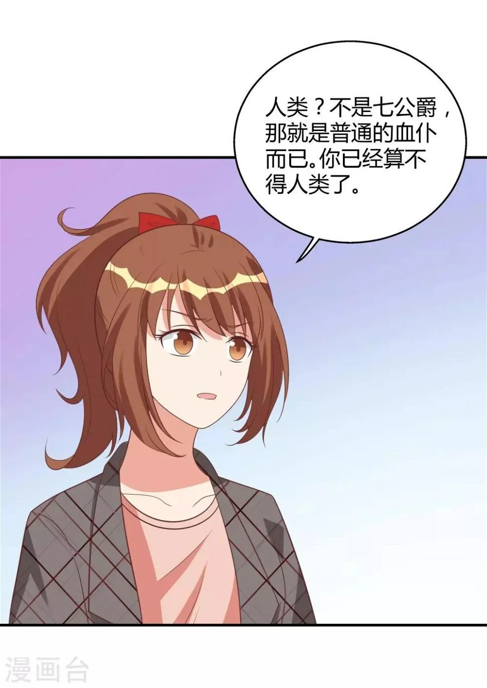 第30话 第20页