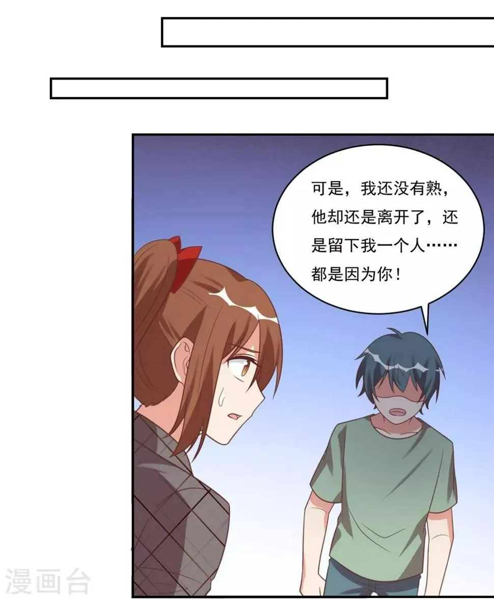 第32话 第3页
