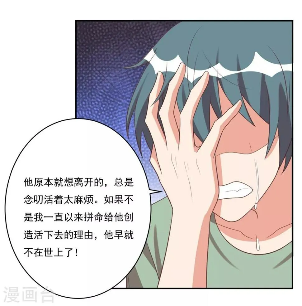 第32话 第6页