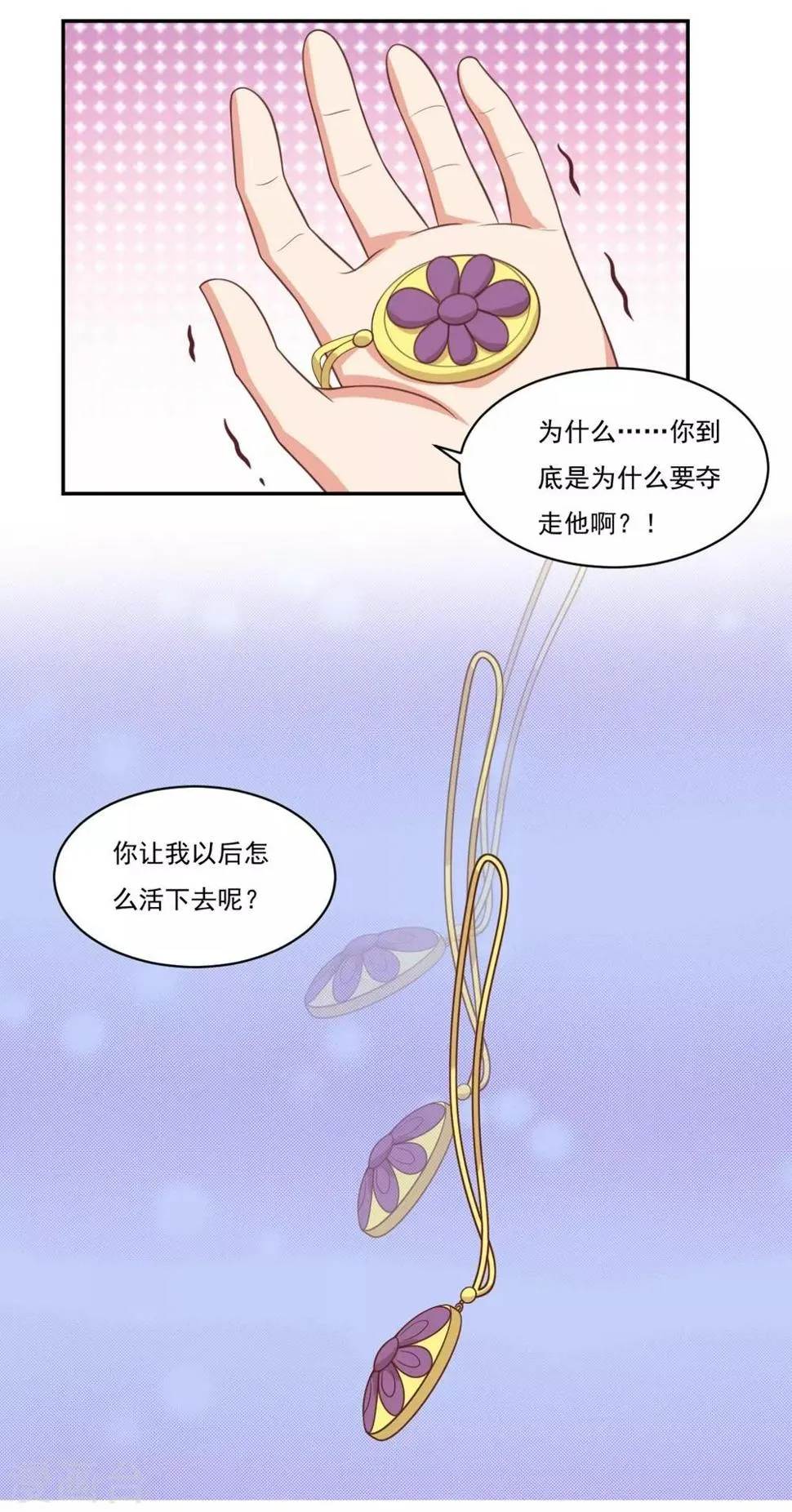 第32话 第7页