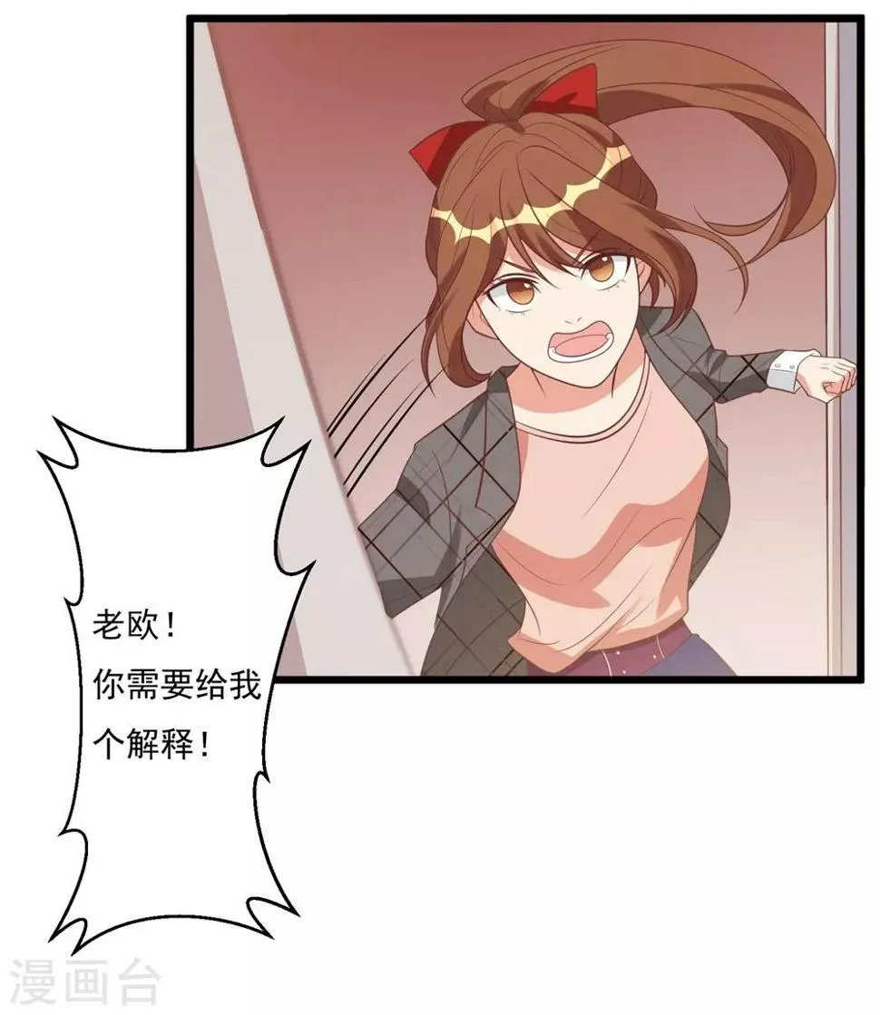 第32话 第8页