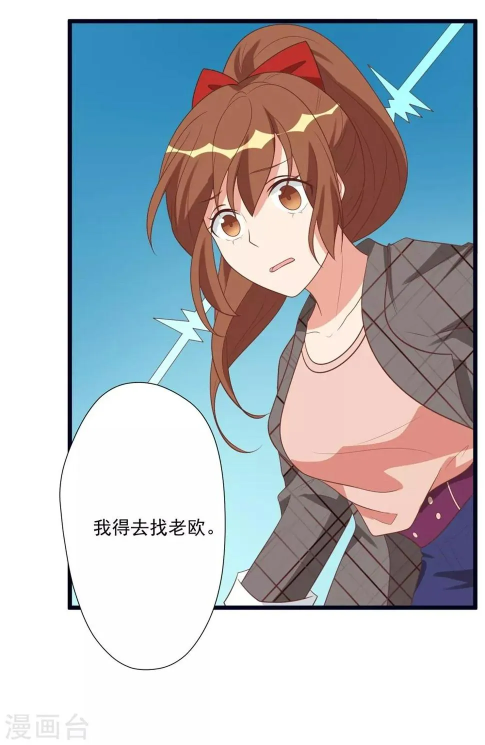 第32话 第14页