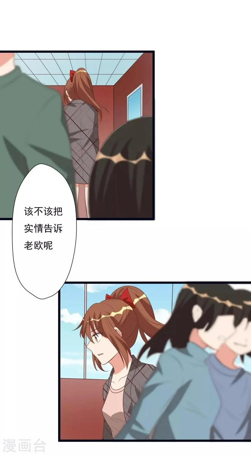 第32话 第16页