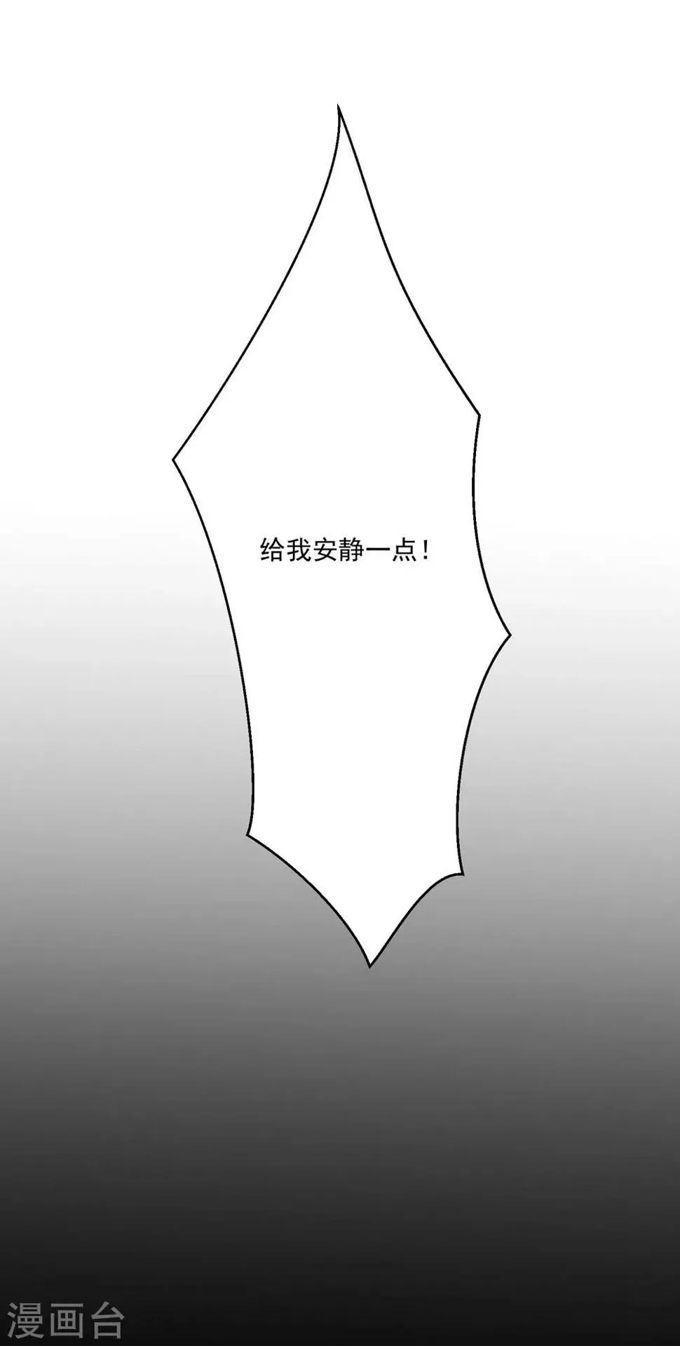 第32话 第23页