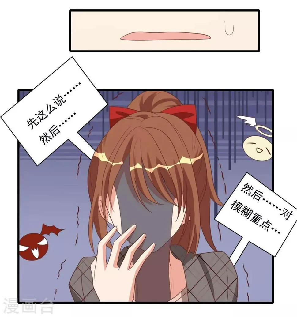 第33话 第2页